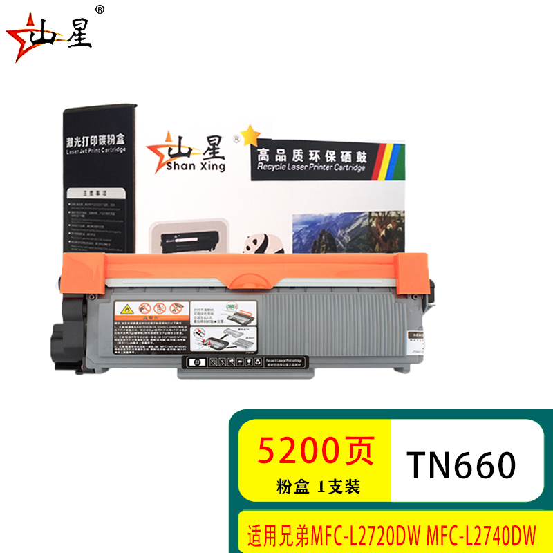 山星适用兄弟HL-L2300D打印机硒鼓鼓架组件 碳粉HL-L2320D HL-L2305 大容量粉盒 黑粉盒碳粉盒粉末