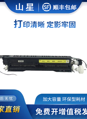 山星适用佳能NPG-59 IR 2204L 2002G 2202 2204 2206AD 2004 定影器 加热组件 定影组件 感光鼓 硒鼓 鼓架G59