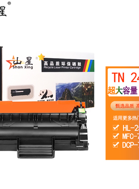 山星适用富士施乐Fuji Xerox CT351134硒鼓墨盒鼓架 打印机一体机 大容量墨粉碳粉CT351135粉盒 外置自动复位