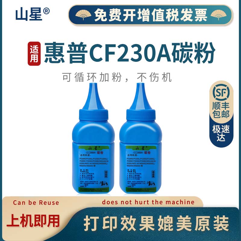 CF230A惠普惠普打印机墨粉