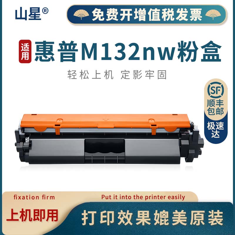 粉盒惠普适用硒鼓m132nw墨盒粉盒