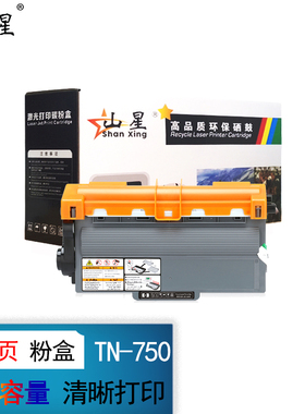 山星适用兄弟MFC-8950DW MFC-8510DW打印机墨盒 碳粉MFC-8520DW硒鼓 鼓架组件大容量黑粉盒 碳粉盒