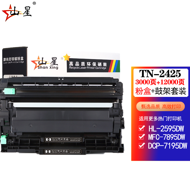 自动复位兄弟粉盒适用