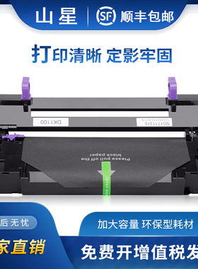 山星适用京瓷TK173鼓组件FS1030 1030MFP 1130FMP 1135硒鼓M2530DN M2030DN P2530D感光鼓组件DK170鼓架 粉盒