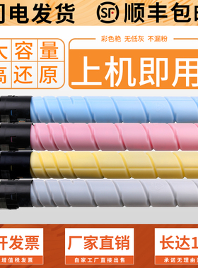 山星适用汉光HG-TN5360粉盒BMFC碳粉盒5360S硒鼓C5360S打印机墨盒复印机碳粉彩色数码复合机墨粉晒鼓黑蓝黄红