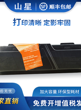山星适用京瓷TK173粉盒DK170鼓组件TK173硒鼓FS1370DN 1370 1320d M2035dn M2535 P2135D P2135DN 鼓架 墨盒
