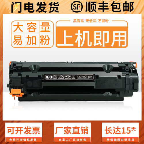 山星适用佳能image CLASS MF217W墨盒Canon iC MF217W打印机硒鼓 佳能image CLASS MF217w碳粉盒iC MF217墨粉