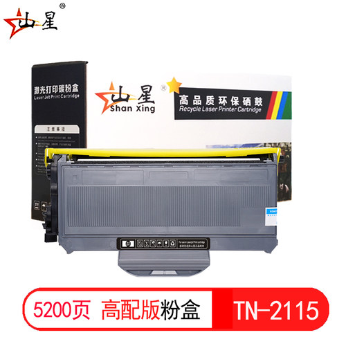 山星适用兄弟TN-2115 TN-2125 HL-2140N硒鼓 鼓架HL-2150N HL-2170W大容量粉盒 黑粉盒 碳粉盒粉末