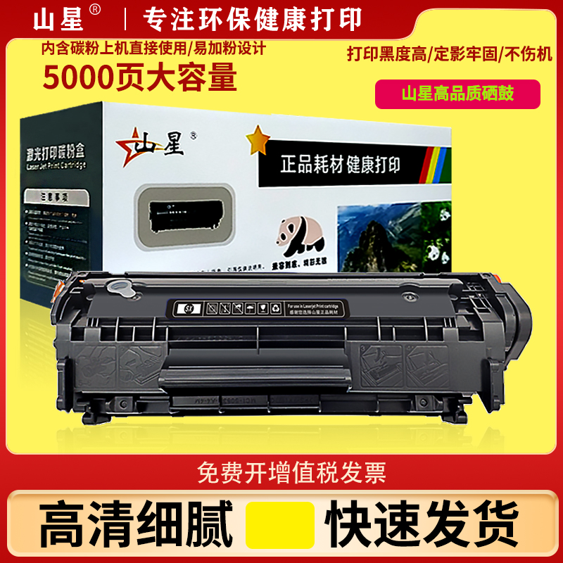 适用惠普CB376A硒鼓 HP M1300 CB419A CB536A Q6510A Q6503A Q6504A CC418A碳粉盒BOISB-0207-01 0207-00墨盒