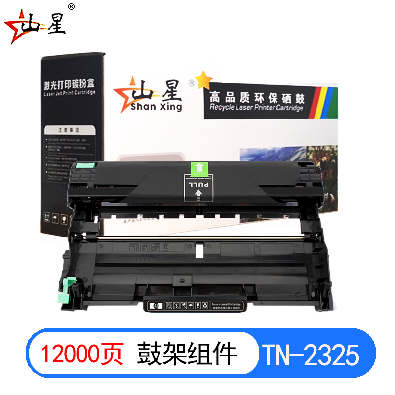 山星适用兄弟HL-L2380DW HL-L2360DN打印机粉盒 墨盒碳粉HL-L2360DW硒鼓 鼓架组件黑粉盒 碳粉粉末