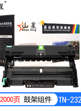 山星适用兄弟HL-L2380DW HL-L2360DN打印机粉盒 墨盒碳粉HL-L2360DW硒鼓 鼓架组件黑粉盒 碳粉粉末