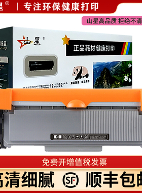 山星适用光电通3020粉盒MP3020DN打印机硒鼓OEP3010DN碳粉T3002K6TB墨粉盒T-30012KP鼓架TOEC/光电通3010粉盒