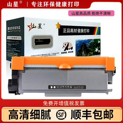 山星适用光电通3020粉盒MP3020DN打印机硒鼓OEP3010DN碳粉T3002K6TB墨粉盒T-30012KP鼓架TOEC/光电通3010粉盒