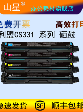 山星适用利盟CS331四色粉盒硒鼓墨盒Lexmark CS431dw CX331彩色大容量粉盒 碳粉 CS331黑粉 四色碳粉粉末