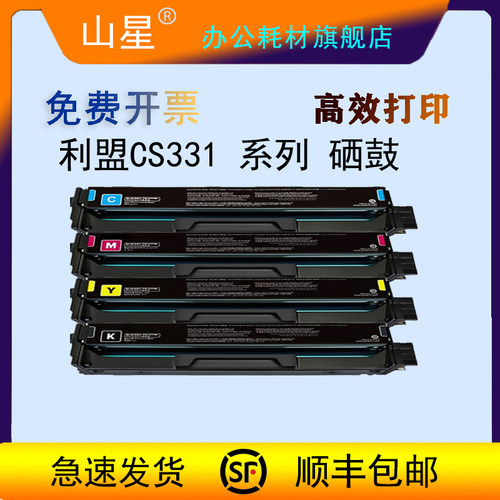 山星适用利盟CS331四色粉盒硒鼓墨盒Lexmark CS431dw CX331彩色大容量粉盒 碳粉 CS331黑粉 四色碳粉粉末