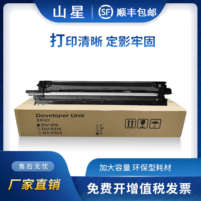 上机即用 色彩艳丽 打印清晰流畅 免费开票
