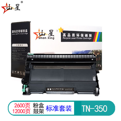 山星适用兄弟TN-2040 MFC-7225N MFC-7240硒鼓 鼓架组件 碳粉MFC-7820N大容量粉盒 套装黑粉盒 碳粉盒