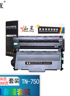 山星适用兄弟DCP-8110DN DCP-8150DN打印机 硒鼓鼓架组件MFC-8155DN墨盒 大容量粉盒碳粉盒套装粉末