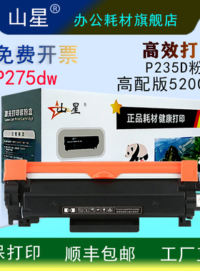 山星适用富士施乐Fuji Xerox CT202876硒鼓墨盒鼓架CT202877粉盒 打印机一体机 大容量墨粉碳粉 外置自动复位