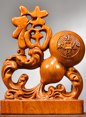 花梨木雕福字摆件实木葫芦福禄双全家居客厅创意新中式装饰工艺品