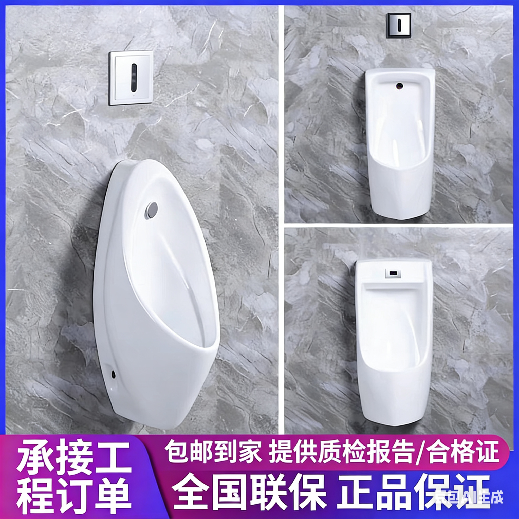 新款小便斗UWN904挂墙式自动感应小便器家用陶瓷小便池工程尿斗,家装主材,一体感应式小便斗,淘宝优惠券,粉丝福利购,淘宝优惠卷