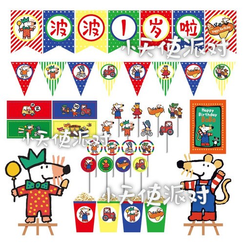 生日派对甜品台装饰蛋糕插牌卡通