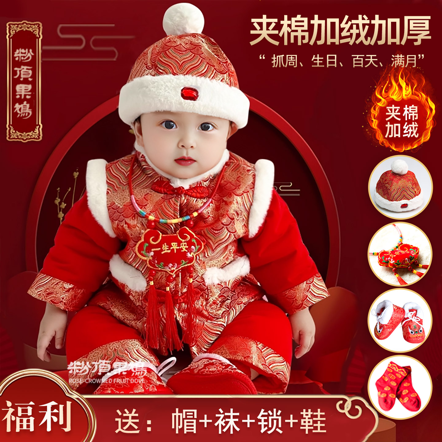 宝宝周岁礼服婴儿拜年服中国风男女唐装套装抓周百天礼服过年装冬