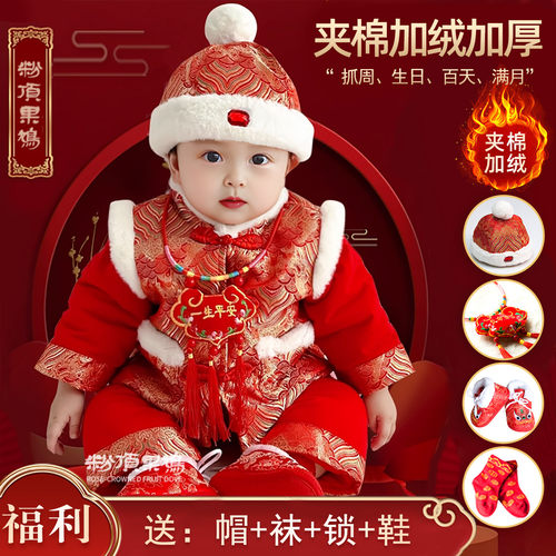 宝宝周岁礼服婴儿拜年服中国风男女唐装套装抓周百天礼服过年装冬