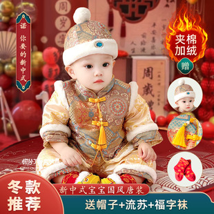 冬季婴儿唐装加绒加厚男童宝宝拜年服周岁抓周岁礼服棉衣过年冬装