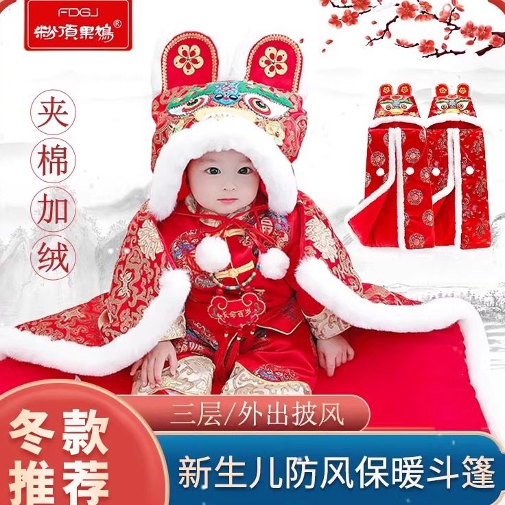 婴儿虎头帽斗篷中国风男女宝宝虎头披风冬季加厚防风正品保暖抱被,童装/婴儿装/亲子装,披风/斗篷,淘宝优惠券,粉丝福利购,淘宝优惠卷
