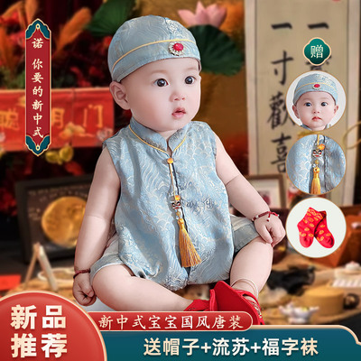 周岁礼服男宝宝新中式套装薄款