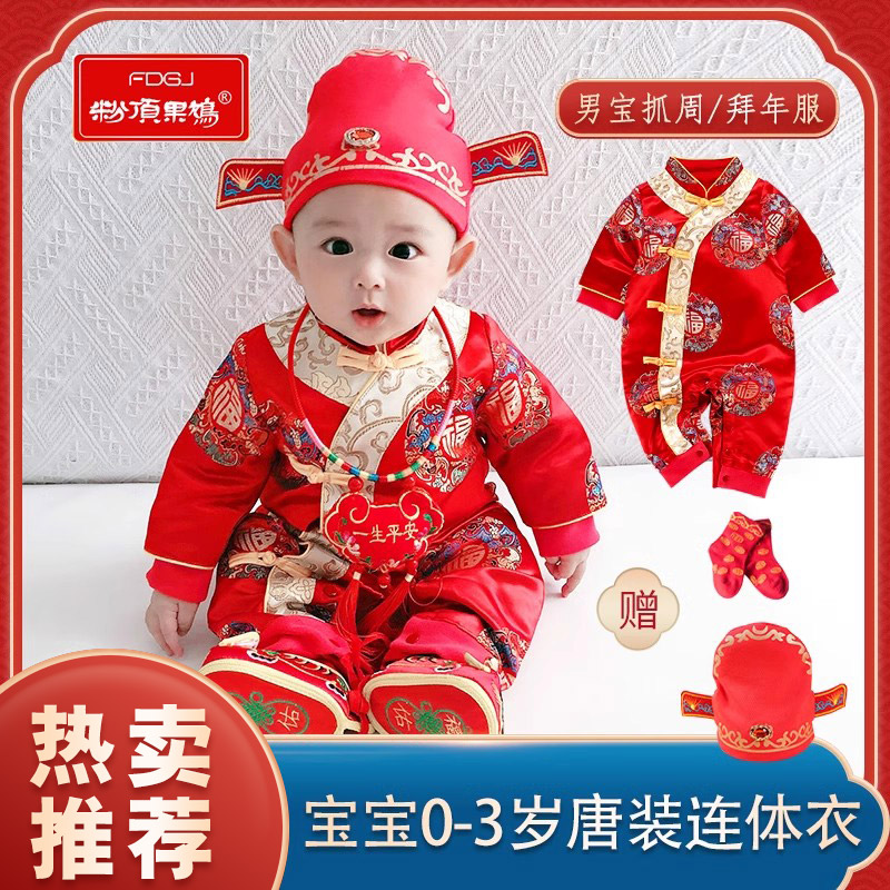 春秋婴儿唐装中国风新生儿周岁礼服连体衣男女宝宝抓周服冬季加厚