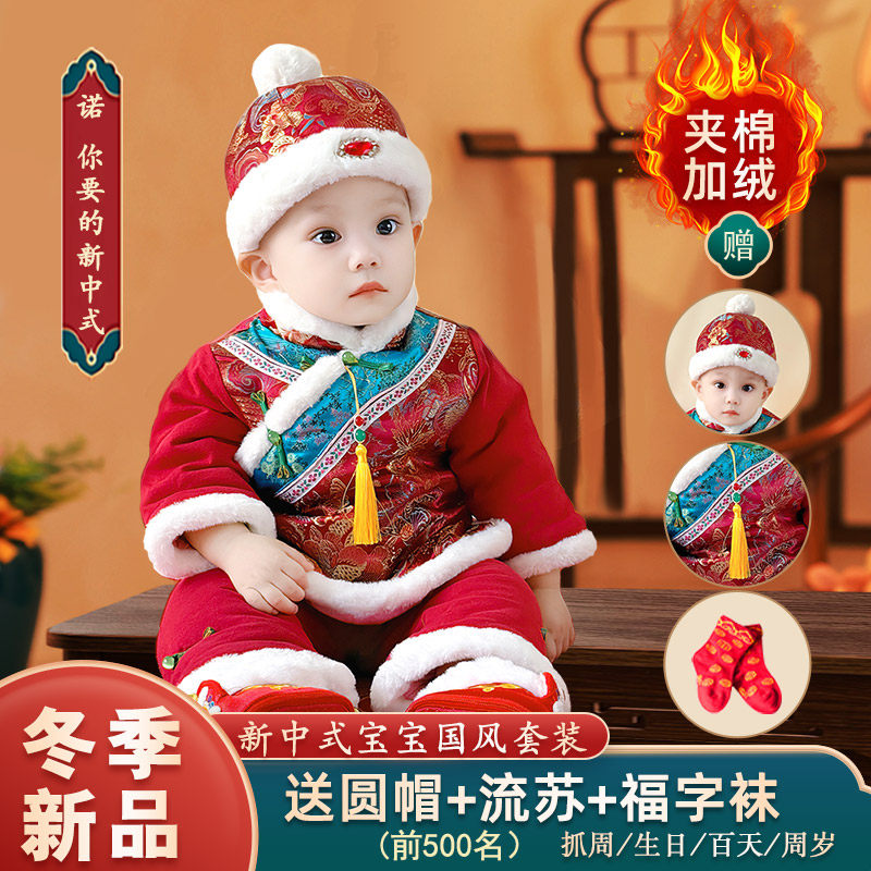 婴儿拜年服女周岁礼服冬装过年抓周百天宝宝新中式唐装衣服套装