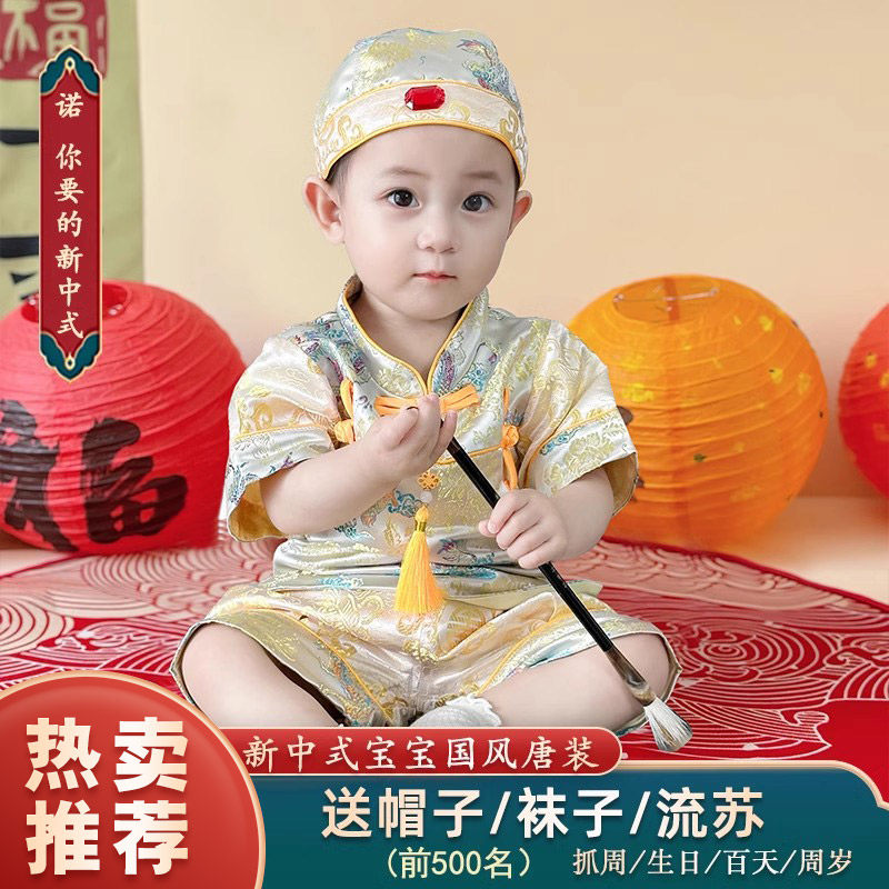 周岁礼服男女宝宝2024夏款国风一岁抓周短袖百天礼服唐童装新中式