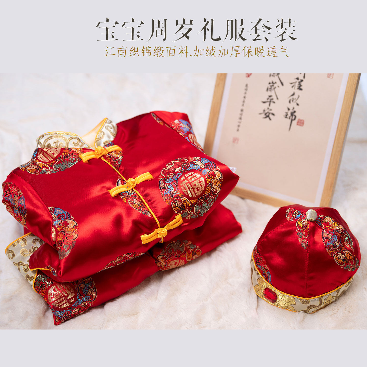宝宝抓周礼服秋冬季男女一周岁过年衣服婴儿唐装加绒厚棉衣拜年服