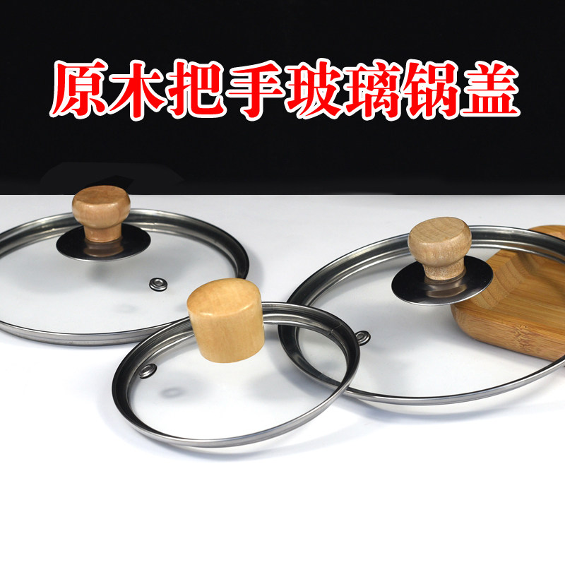 通用防爆透明钢化玻璃锅盖家用雪平锅盖炒锅杯子盖味盅盖锅盖子,厨房/烹饪用具,锅盖,淘宝优惠券,粉丝福利购,淘宝优惠卷