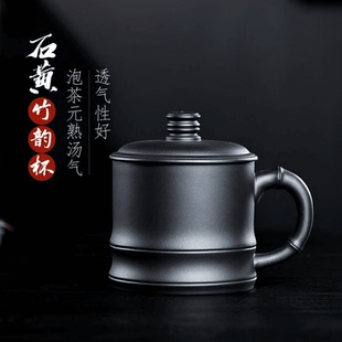 正宗宜兴原矿紫砂石黄高端茶具大容量竹节茶杯送礼家用办公杯