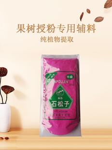 石松粉染色石松子粉猕猴桃梨李杏樱桃苹果树花粉授粉辅料助剂