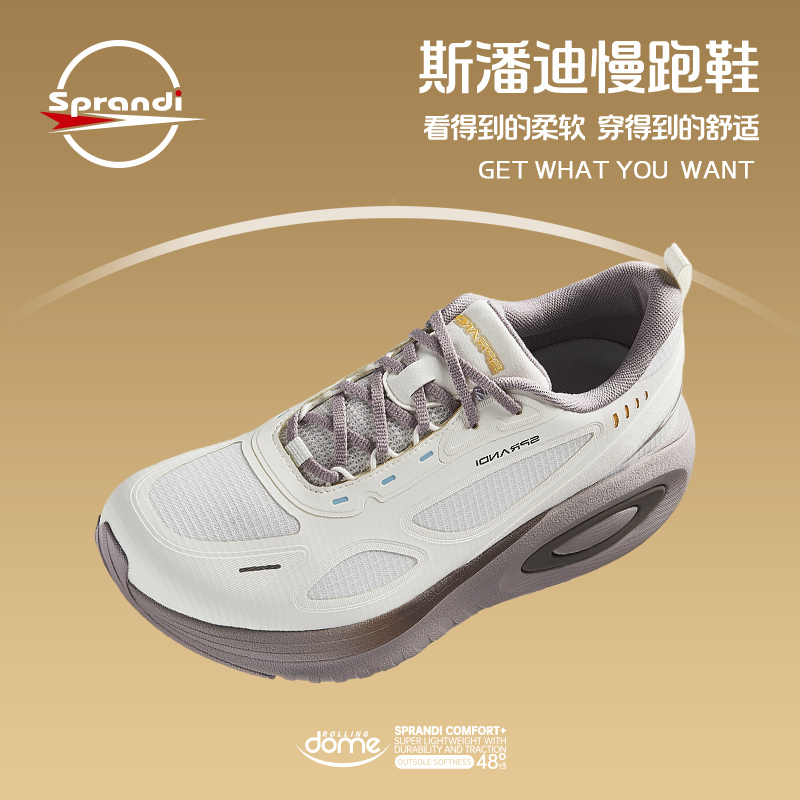 SPRANDI斯潘迪春季女子慢跑鞋