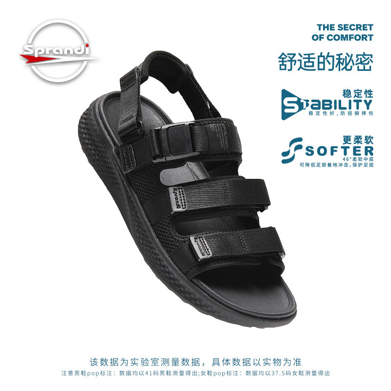 SPRANDI斯潘迪新品男子沙滩鞋凉鞋舒适防滑时尚百搭柔软耐磨