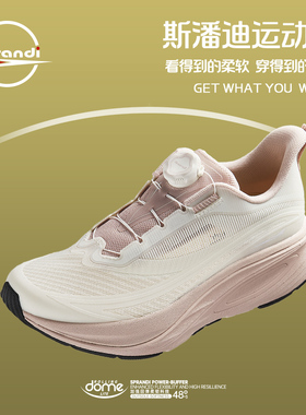 SPRANDI斯潘迪夏季新品女子DOME LITE 2.0运动鞋舒适柔软时尚百搭