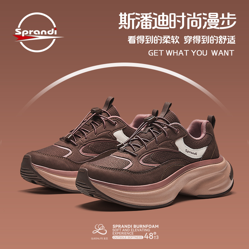 SPRANDI斯潘迪冬季新品漫步鞋