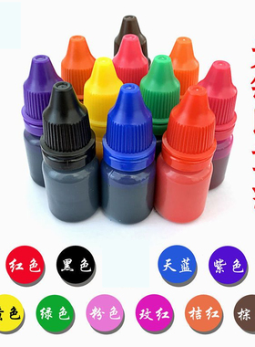 红色印油蓝色印油黑色数字姓名财务光敏印油印章用印油墨紫色印油
