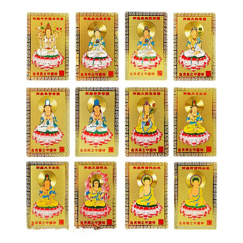十二生肖八大守护神铜卡