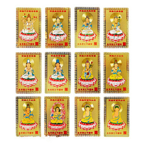 十二生肖八大守护神铜卡