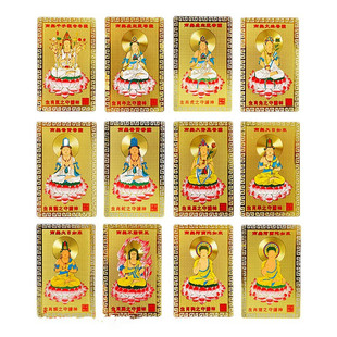 十二生肖八大守护神铜卡 本命佛随身金卡金属随身佛卡