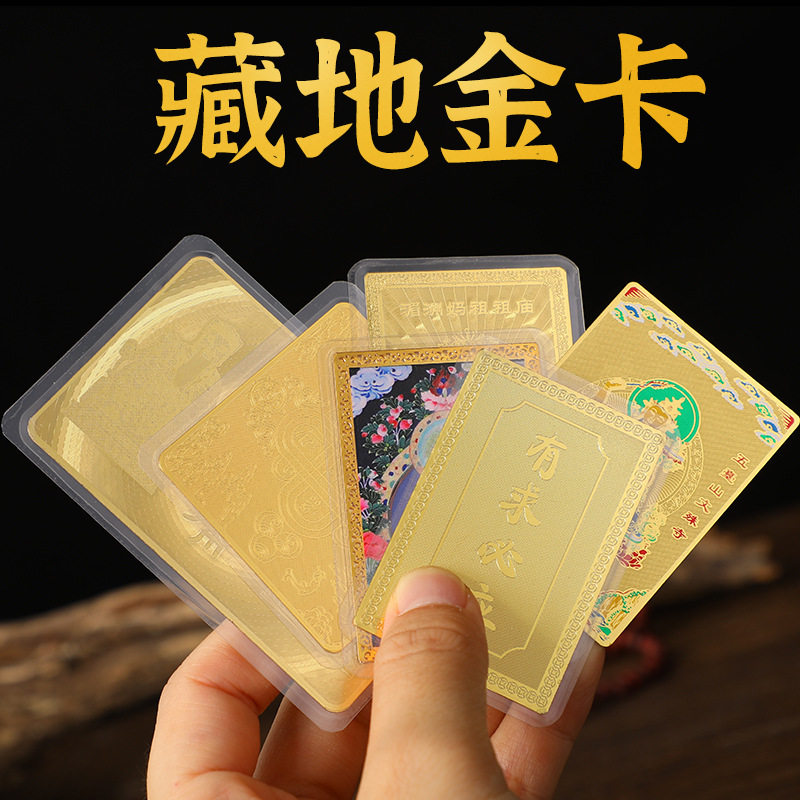 文殊绿度母摩利支天菩萨护身金卡