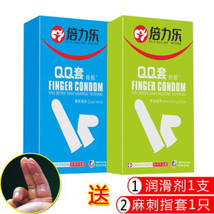 倍力乐手指套les拉拉扣抠抠****型女性专用品****男光面型**** 套