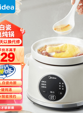 美的电炖锅1.5L白瓷多功能锅煲汤锅煮粥神器一键炖汤DG15Q2-412W