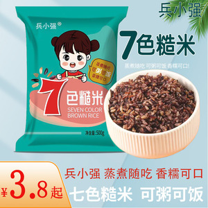 健身七色米五谷杂粮饭粗粮主食五色糙米八宝粥新米混合饭三色大米